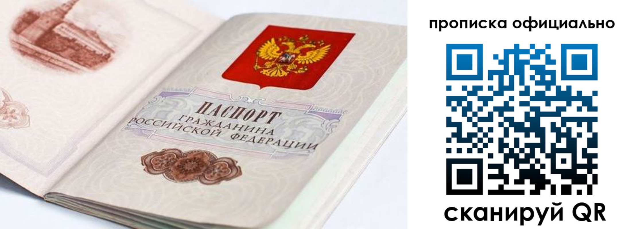 временная регистрация для школы в Лермонтове