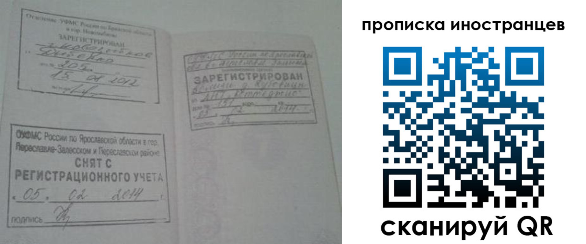 прописка паспорт в Лермонтове