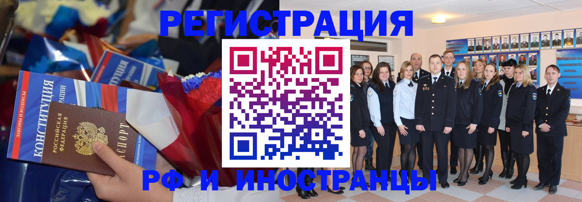 временная регистрация собственник в Лермонтове