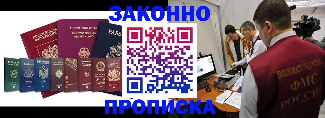 прописка регистрация в Лермонтове
