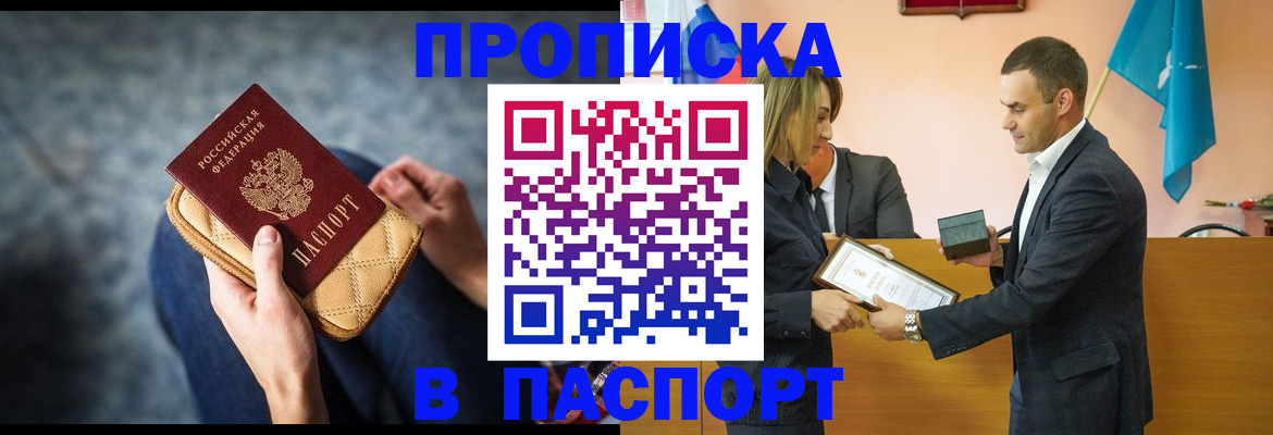 временная регистрация гарантия в Лермонтове
