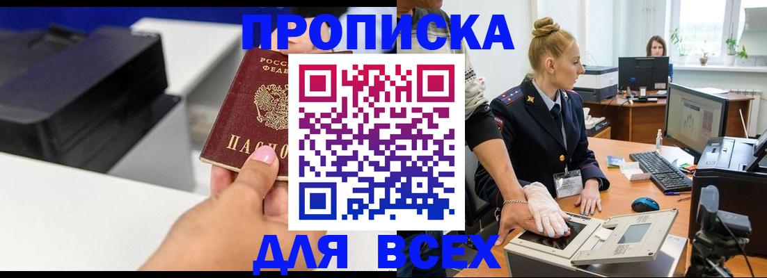 регистрация в Лермонтове