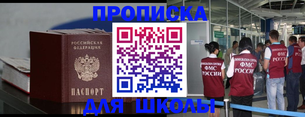временная прописка в Лермонтове