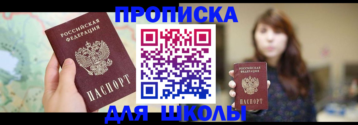 временная регистрация в Лермонтове