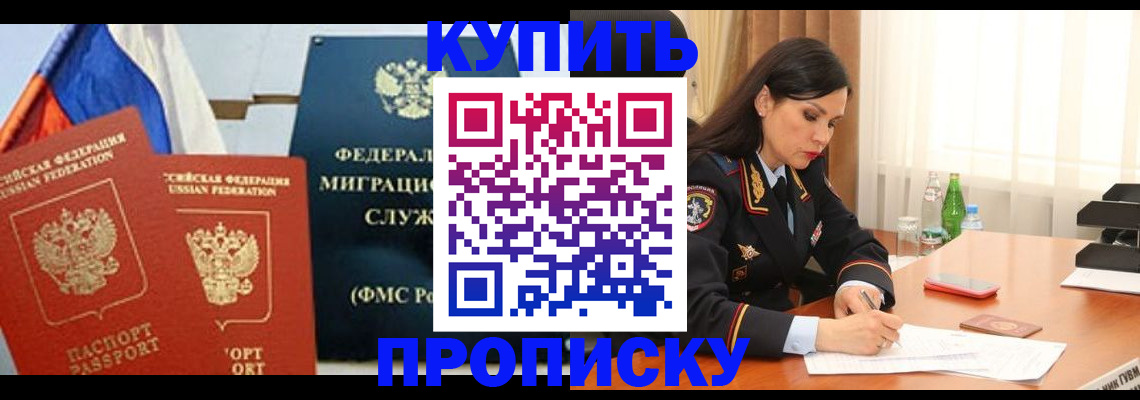 миграционный учет в Лермонтове