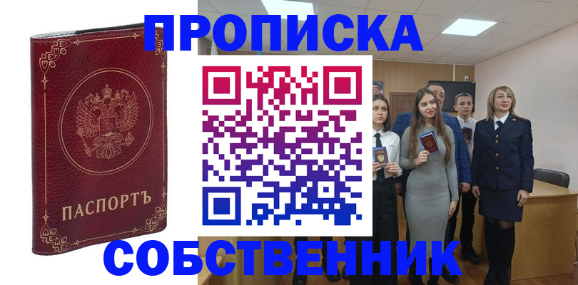 временная регистрация адрес в Лермонтове