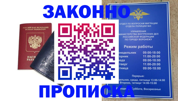 прописка поиск в Лермонтове