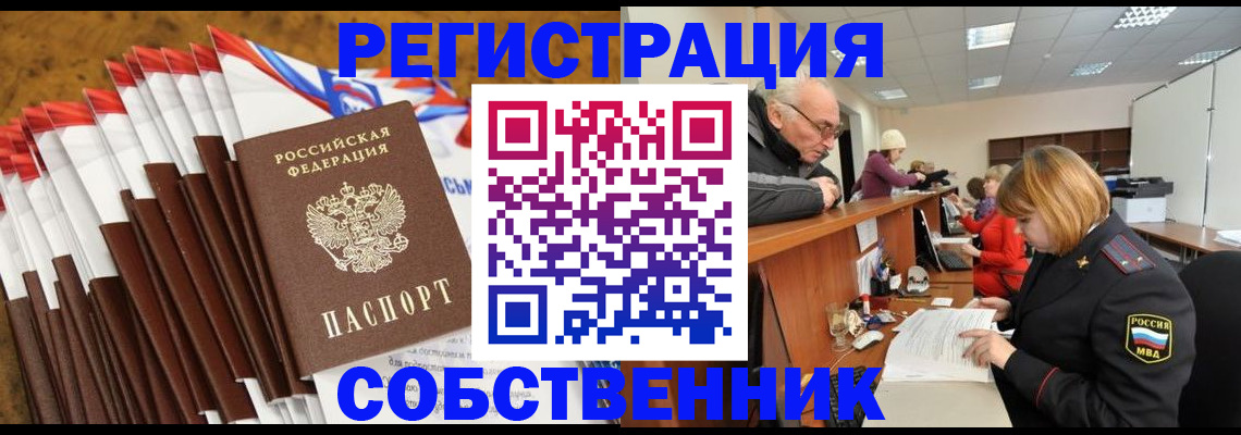 прописка 2025 в Лермонтове