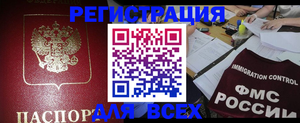 временная регистрация для школы в Лермонтове